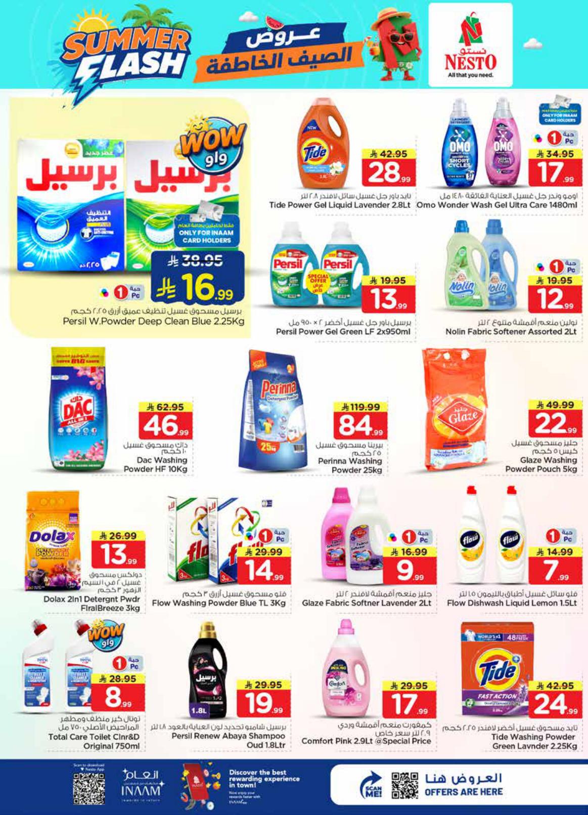 عروض نستو صفحة 21