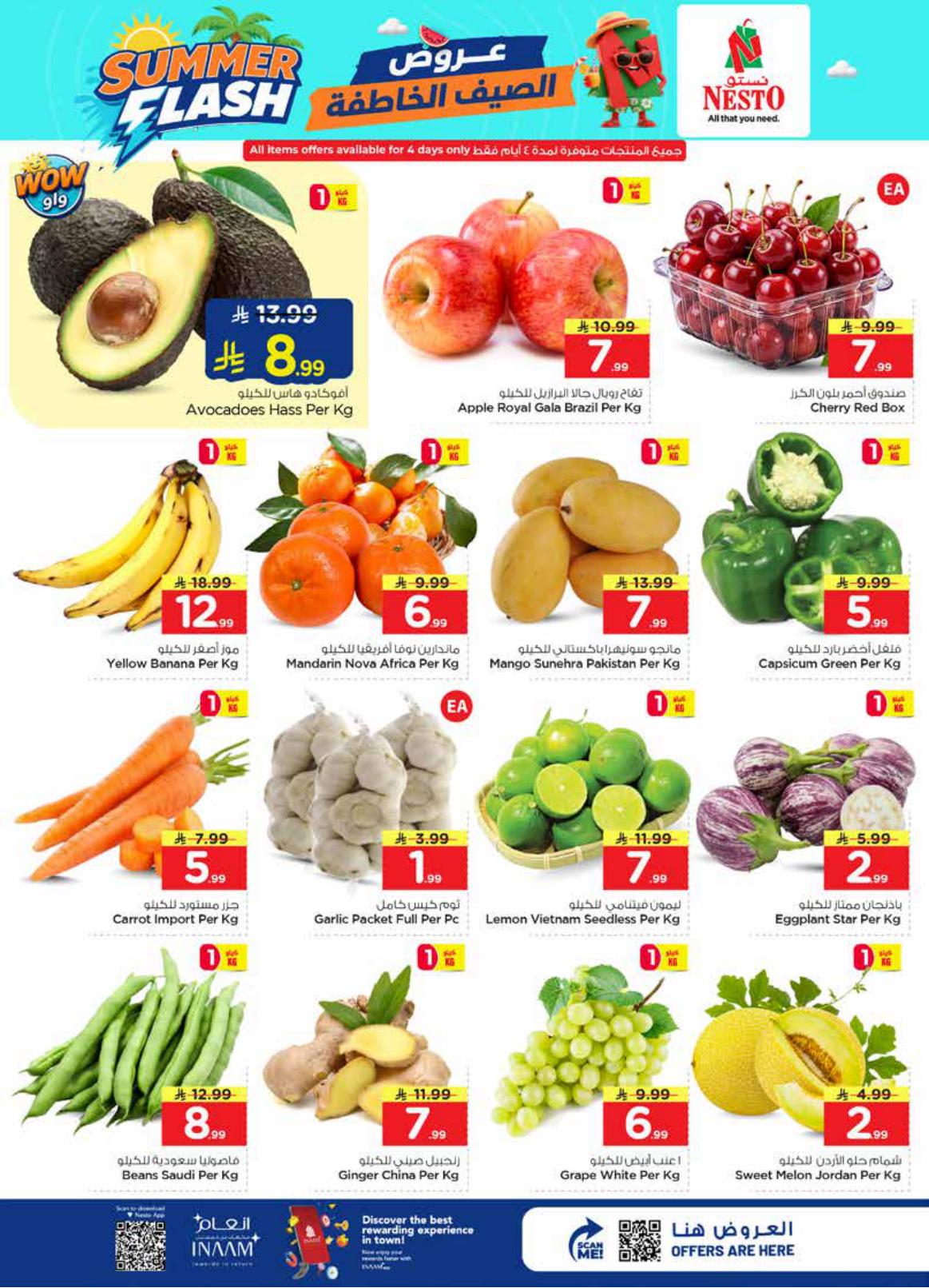 عروض نستو صفحة 2