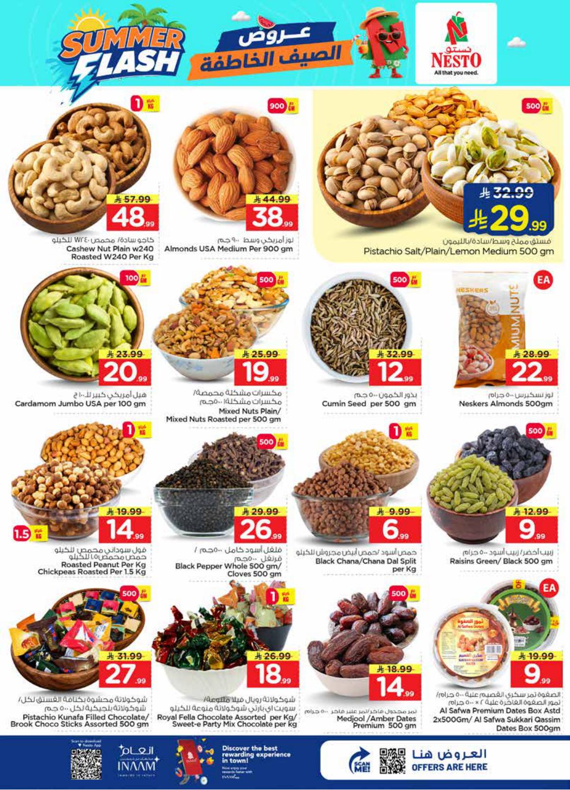 عروض نستو صفحة 5
