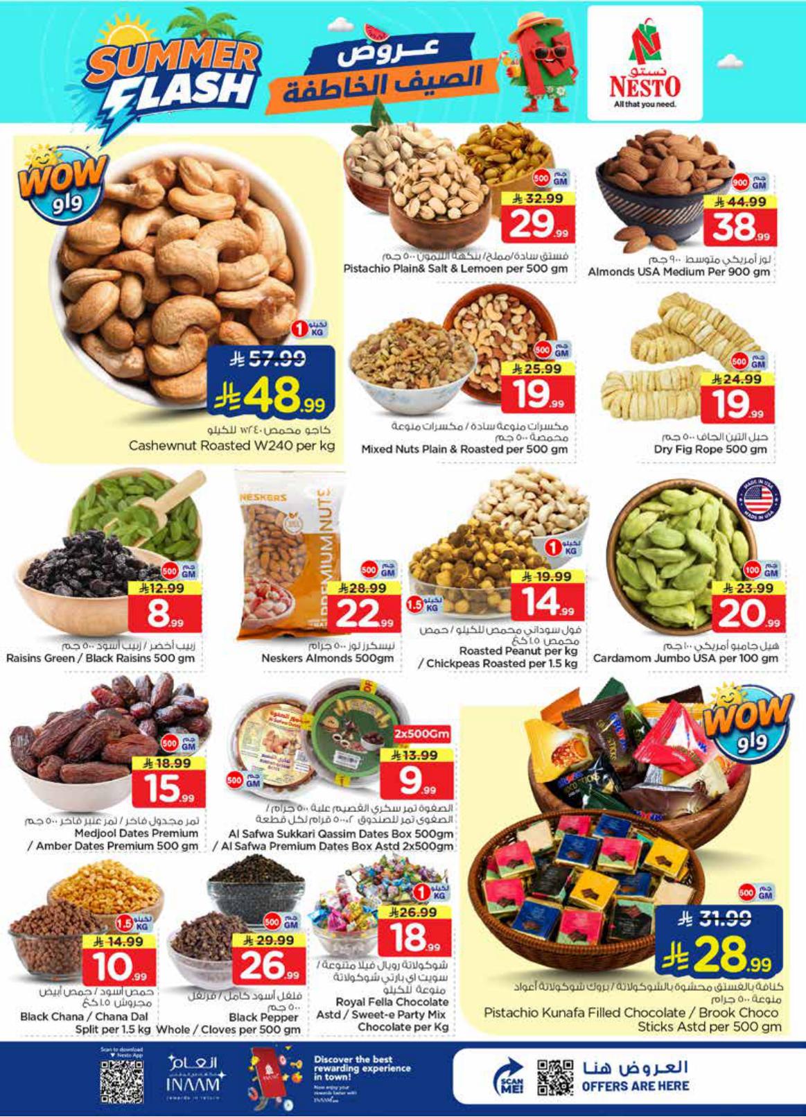 عروض نستو صفحة 7