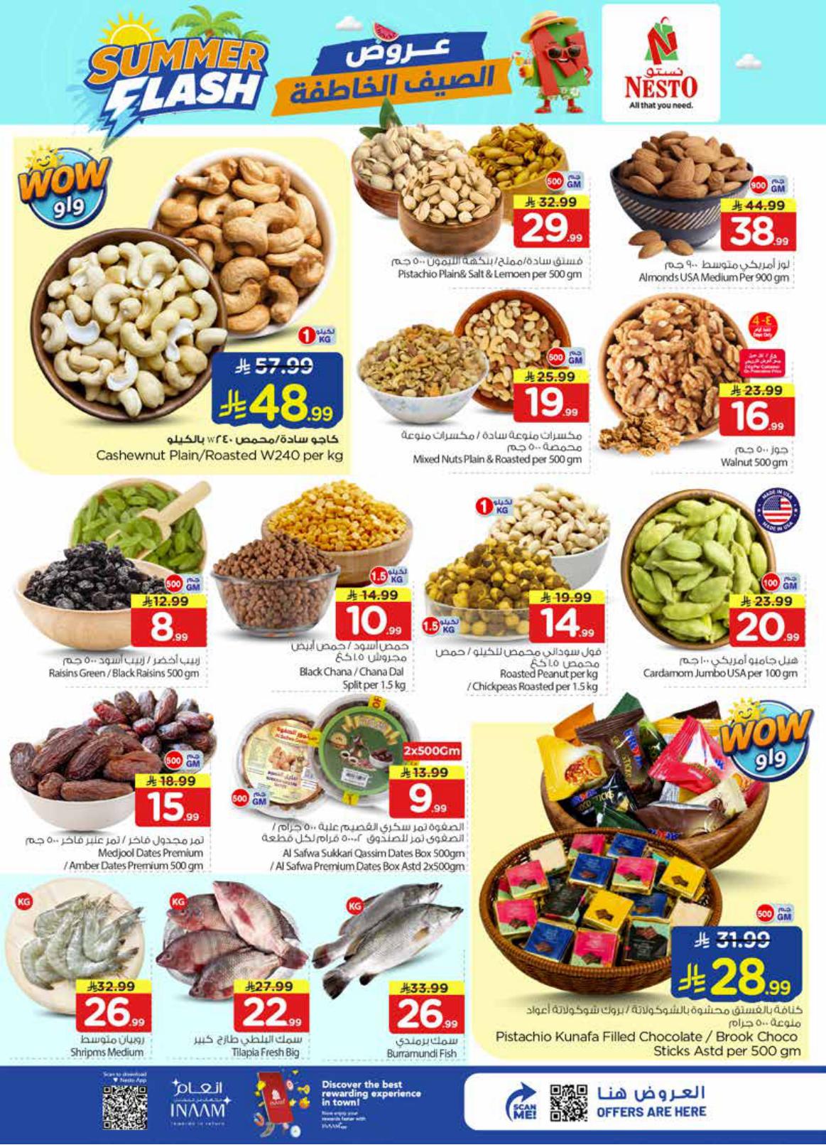 عروض نستو صفحة 4