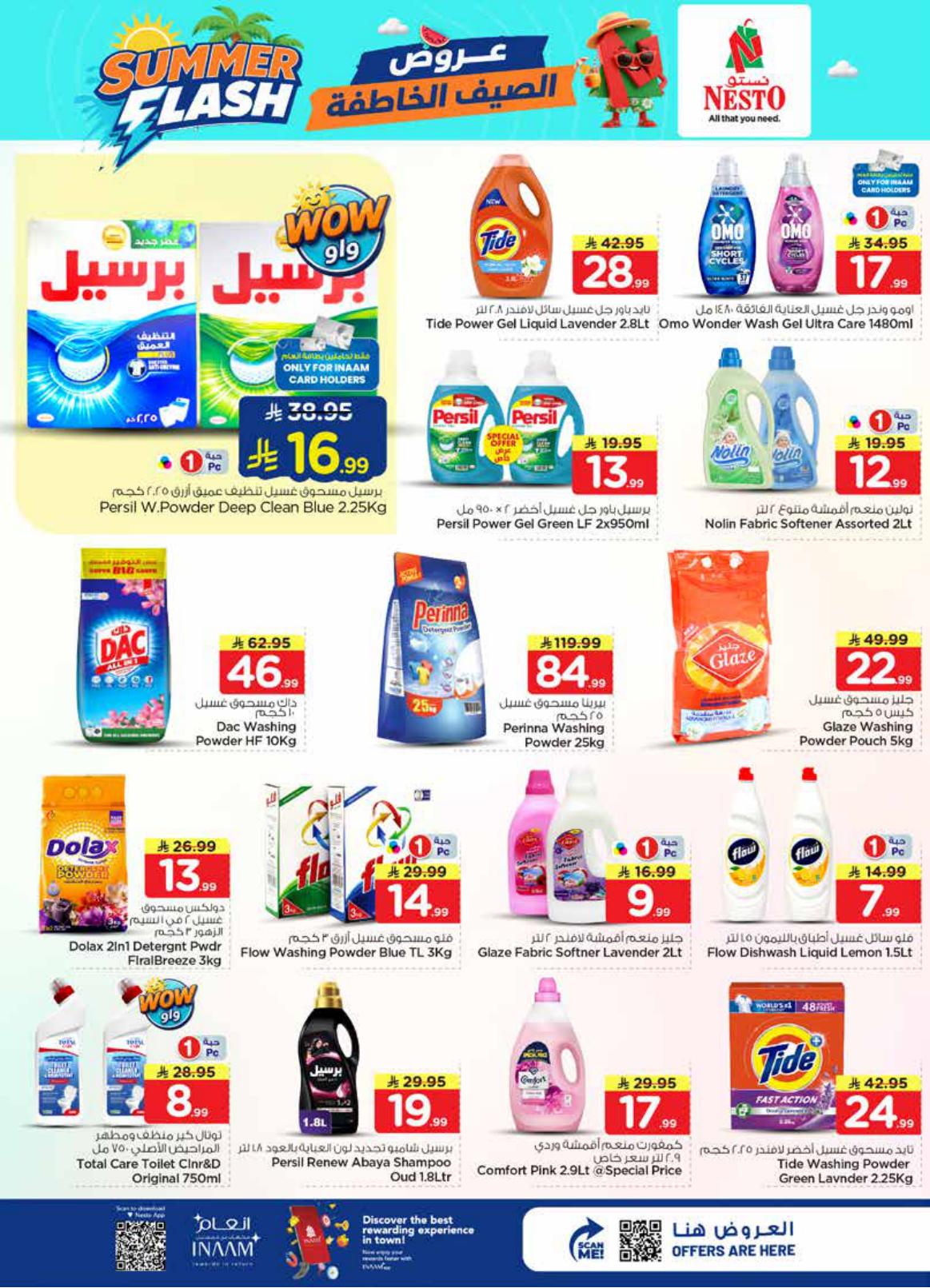 عروض نستو صفحة 24