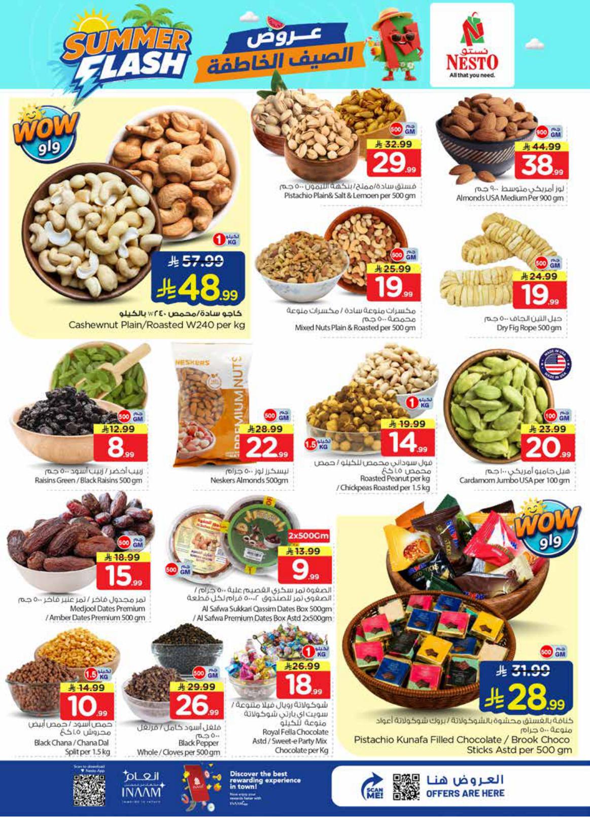 عروض نستو صفحة 6