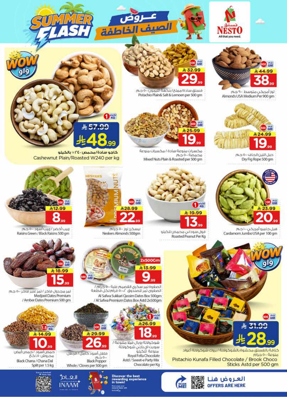 عروض نستو صفحة 6