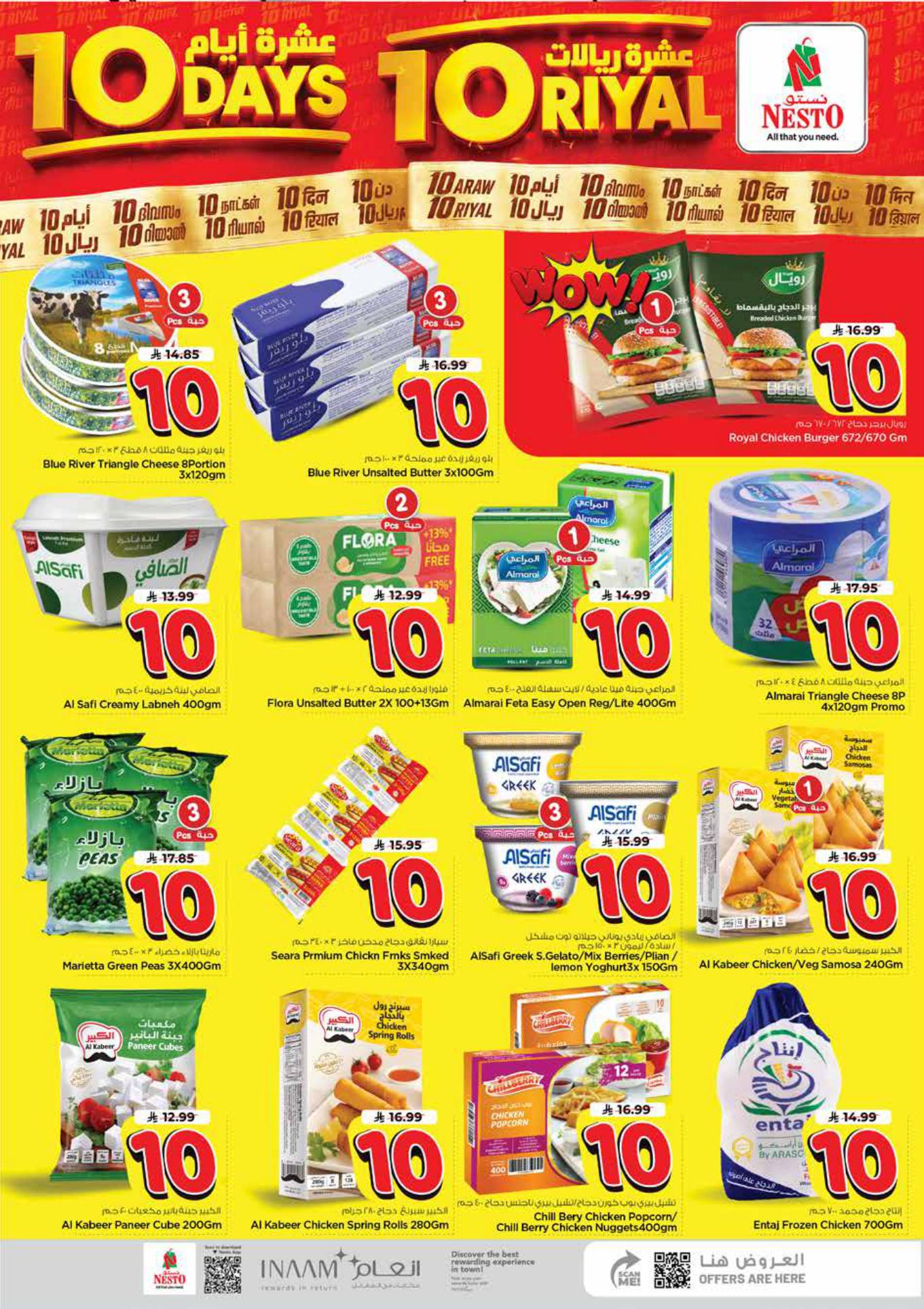 عروض نستو صفحة 10