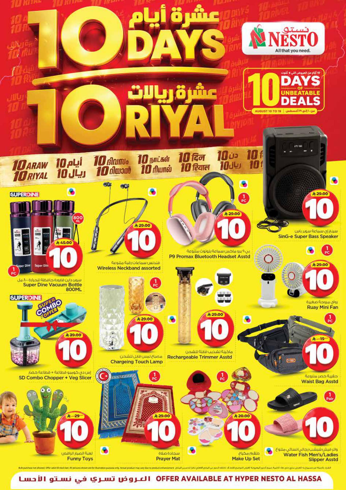 عروض نستو صفحة 26