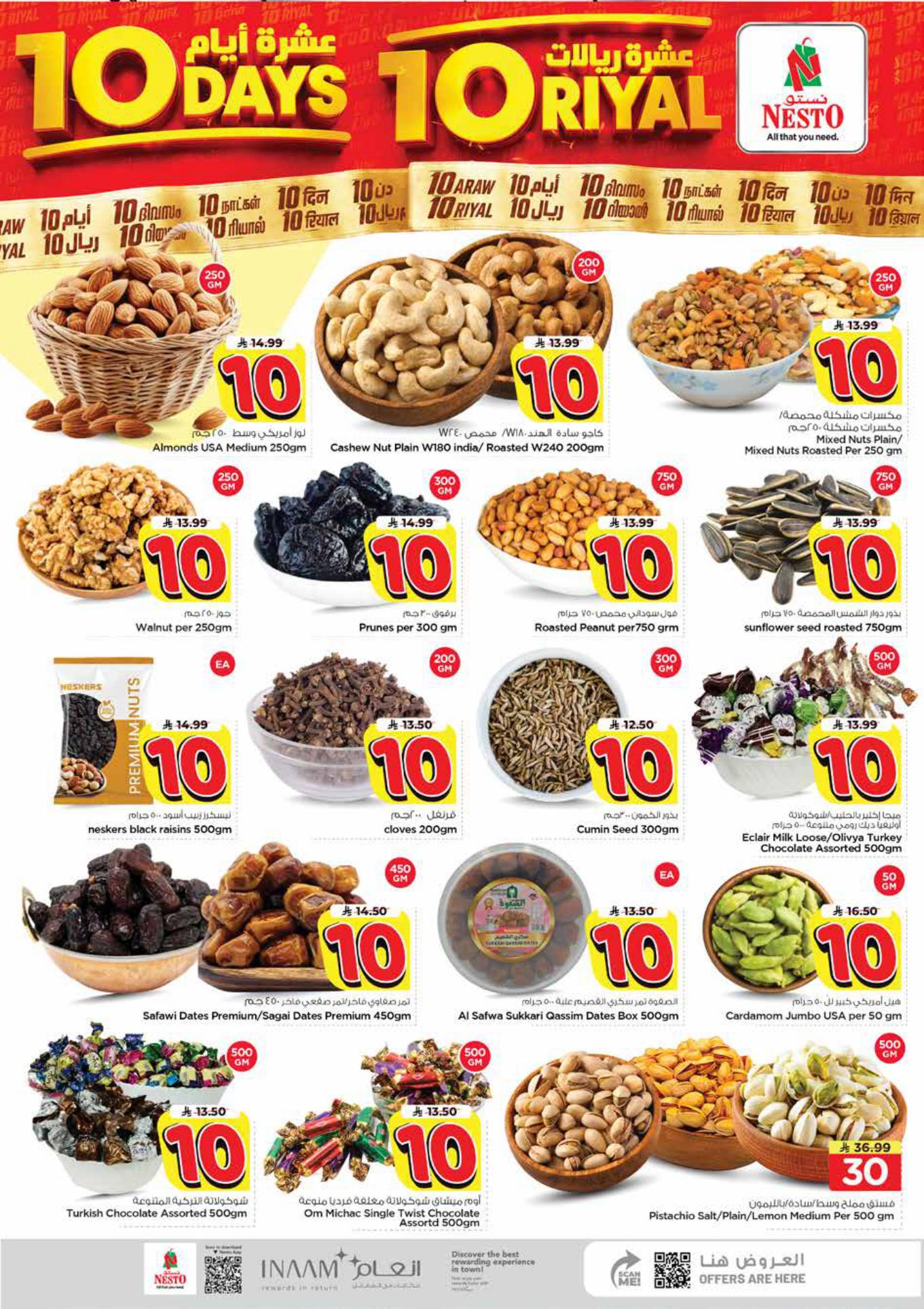 عروض نستو صفحة 4