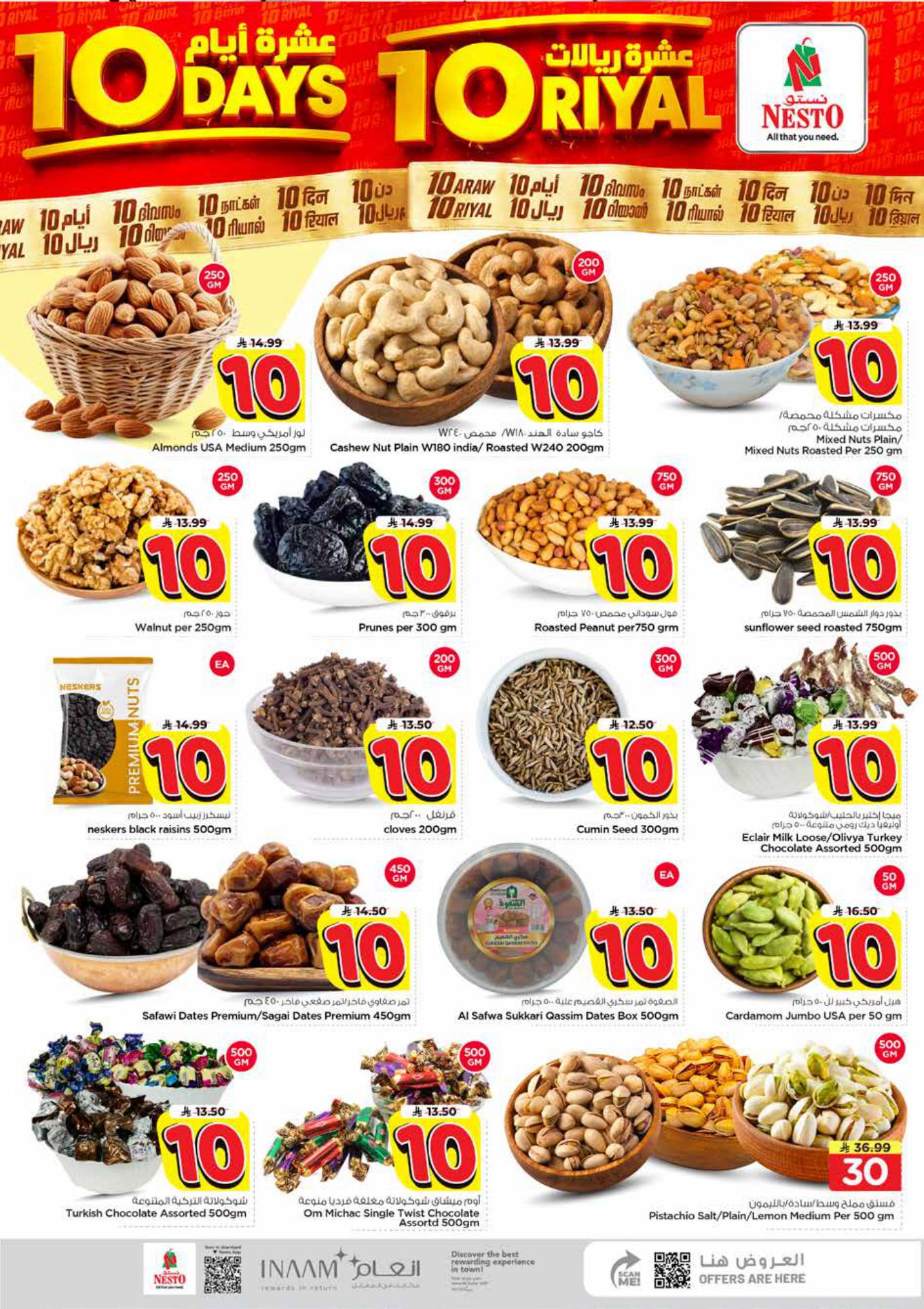عروض نستو صفحة 4