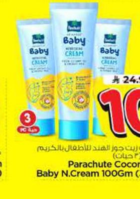 بارشوت زيت جوز الهند للأطفال بالكريم ١٠٠ جم (٣ حبات)