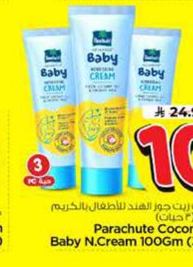 بارشوت زيت جوز الهند للأطفال بالكريمة ١٠٠ جم (٣ حبات)