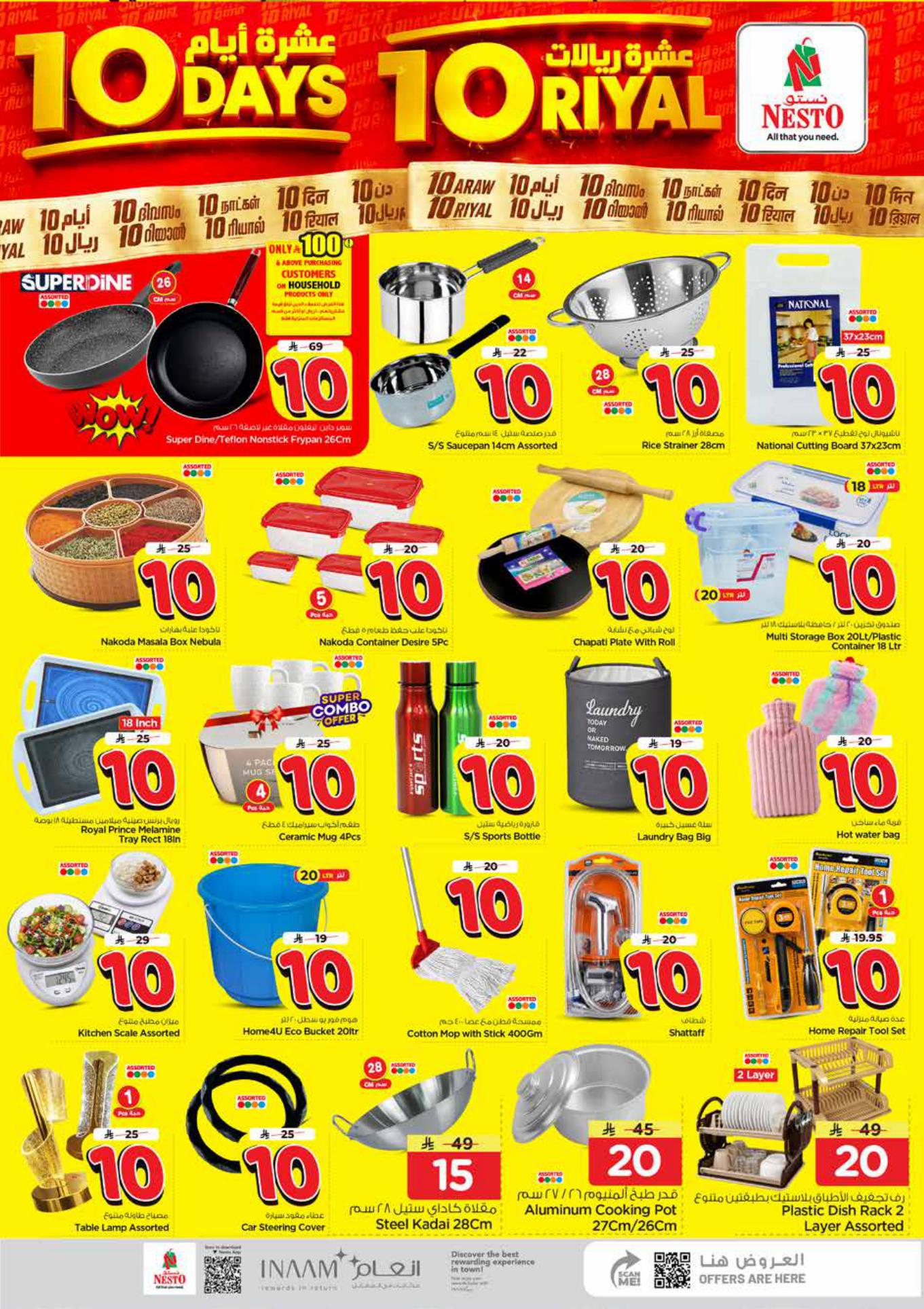 عروض نستو صفحة 16
