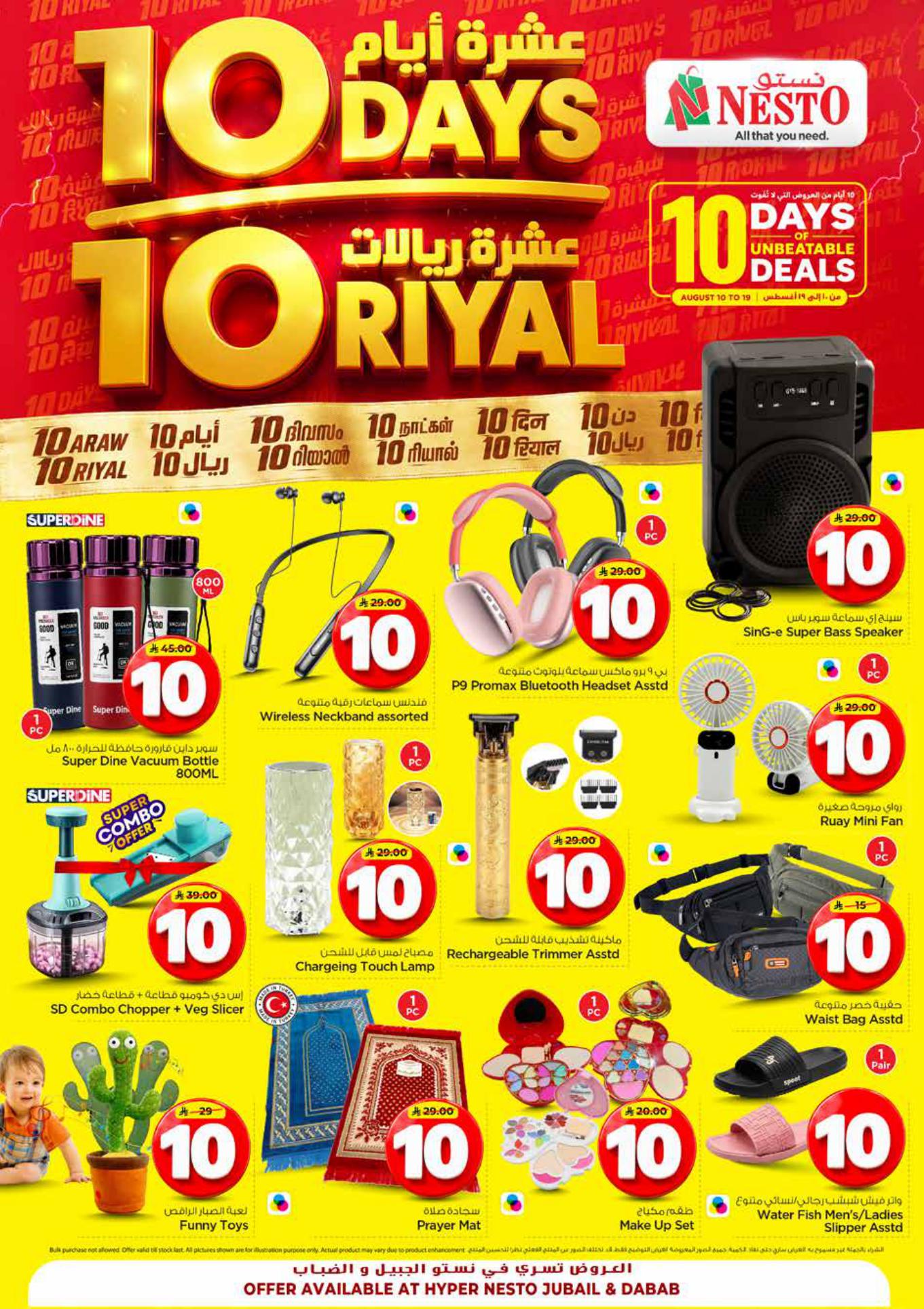 عروض نستو صفحة 27