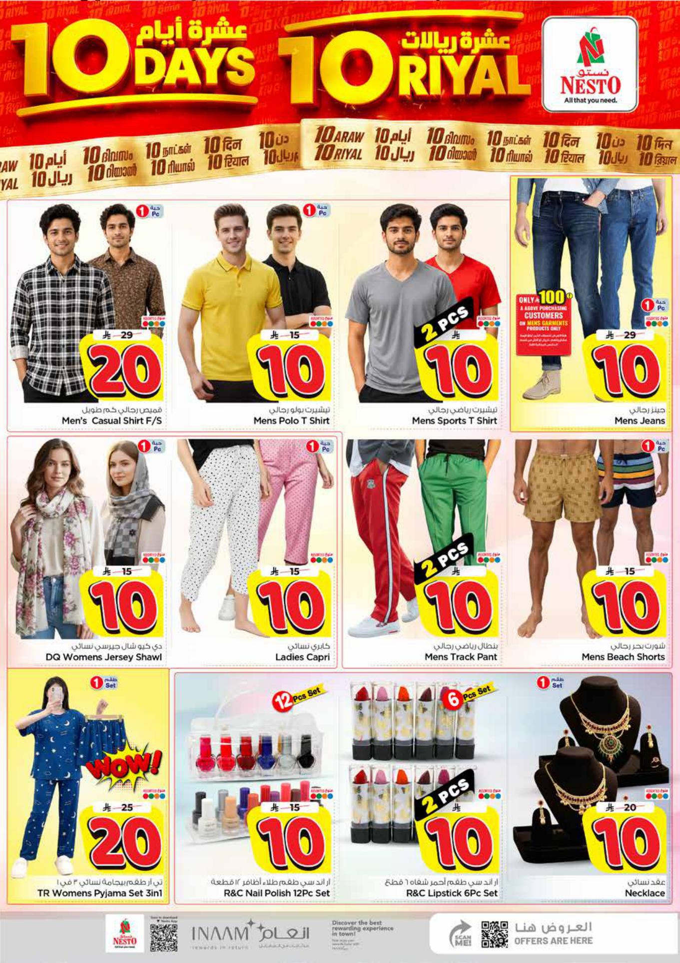 عروض نستو صفحة 29