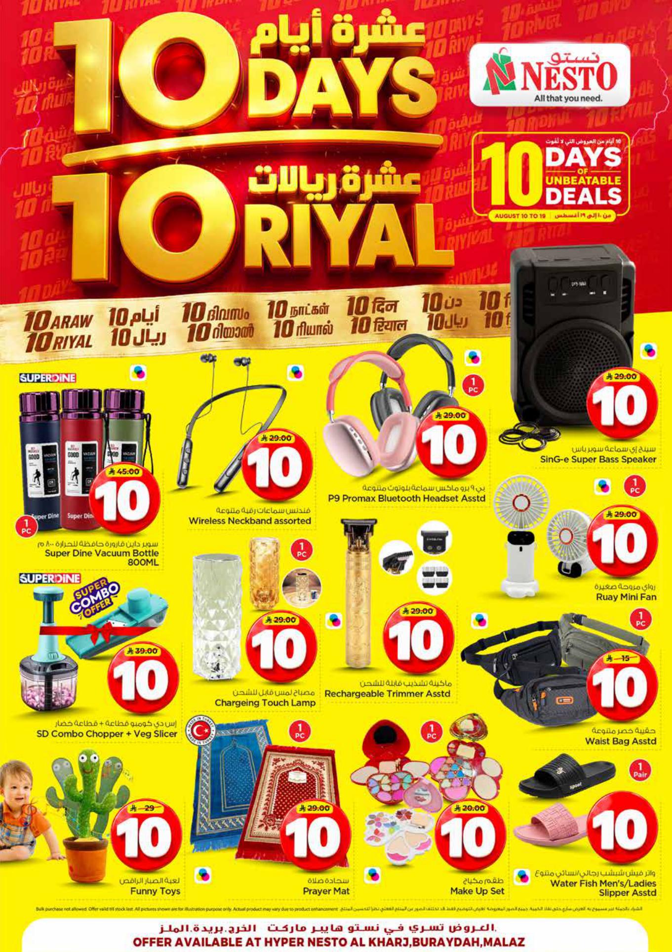 عروض نستو صفحة 36