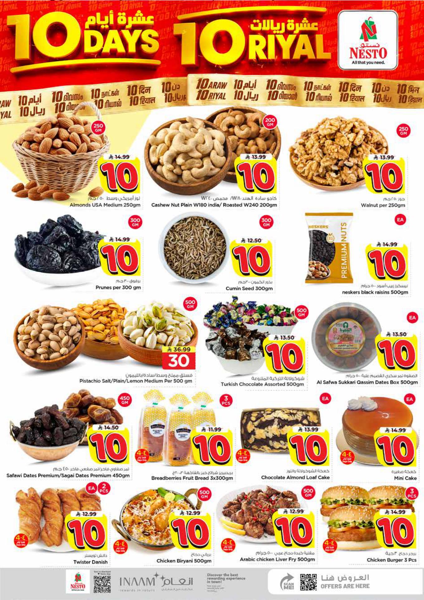 عروض نستو صفحة 3