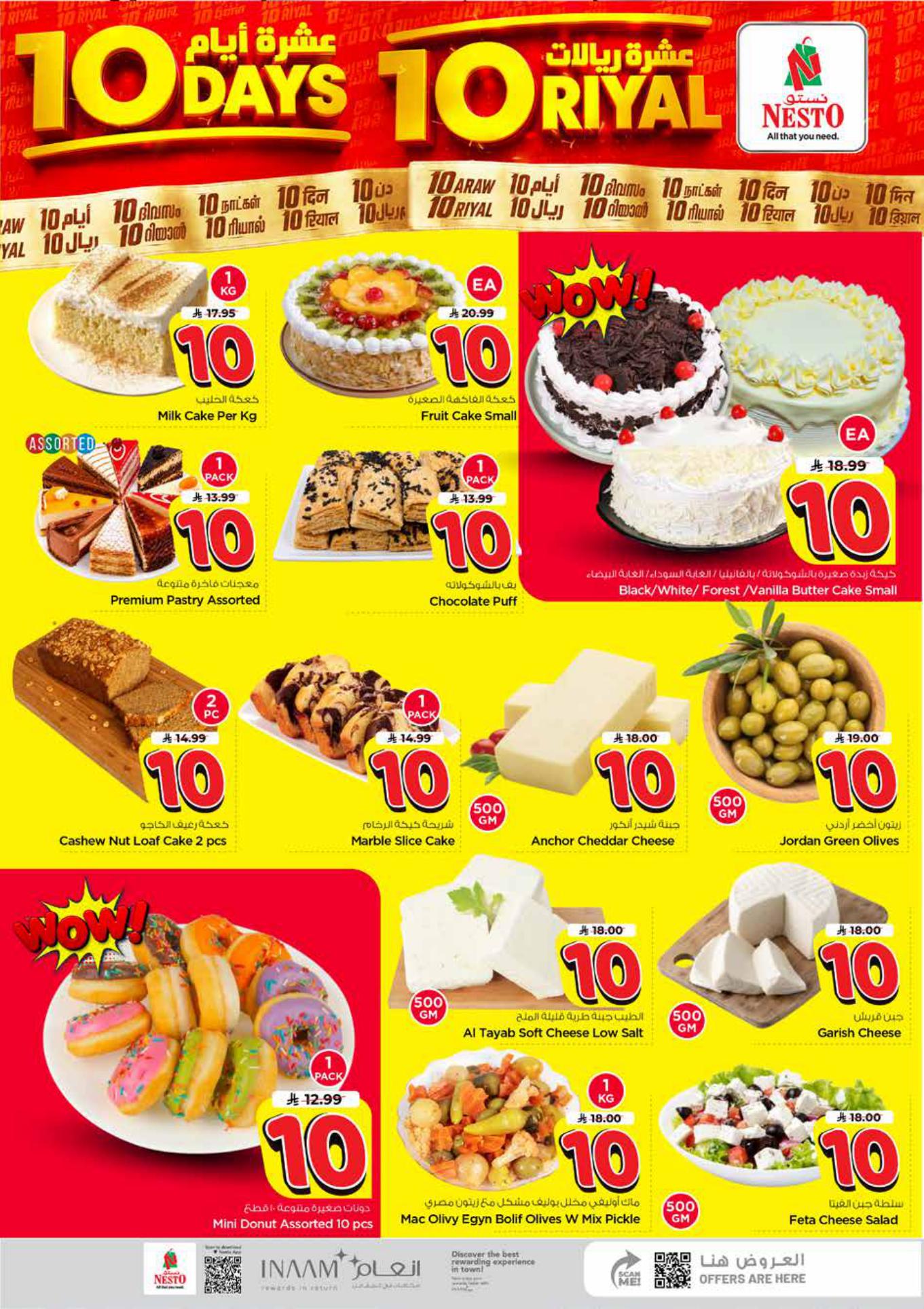 عروض نستو صفحة 5