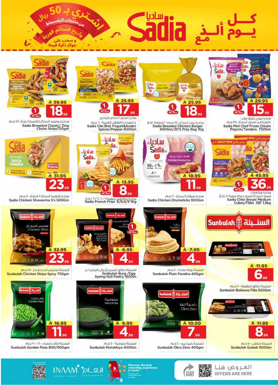 هايبر نستو صفحة 15