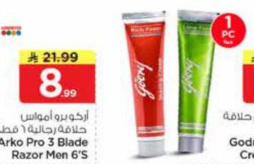 جودرچ كريم حلاقة ٧٠ جم