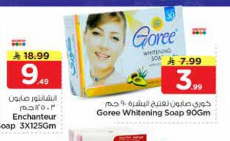 كوري صابون تفتيح البشرة ٩٠ جم