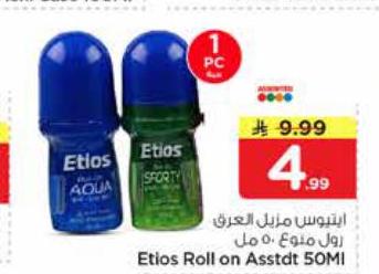ايتيوس مزيل العرق رول مئوع 50 مل