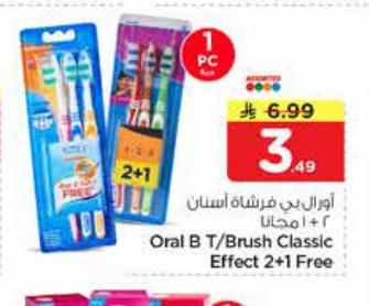 أورال بي فرشاة أسنان + ٢ مجاناً 2+1 Free