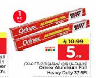 اورليكس ورق المطبخ ٣٧.٥ قدم