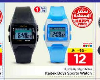 ساعات رياضية ولادية