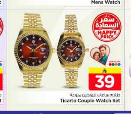 طقم ساعات للزوجين متنوعة