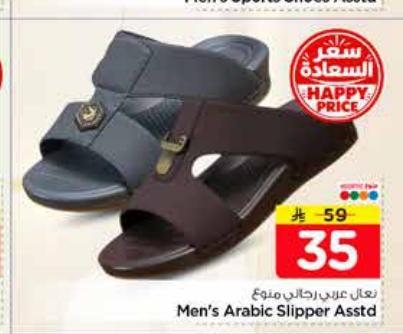 نعال علوي رجالي متنوع