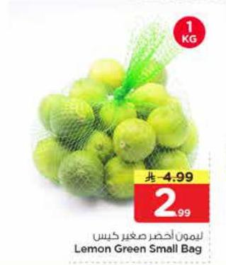 ليمون اخضر صغير كيس