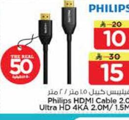 فيليبس كيبل 1.5 متر / 2 متر