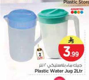 جيك ماء بلاستيكي 2 لتر