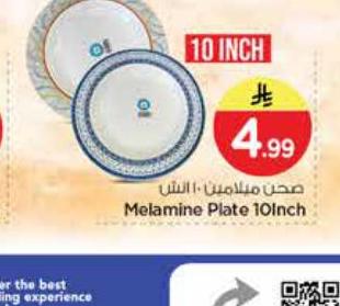 صحن ميلامين 10 إنش