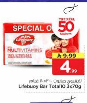 لايفبوي صابون ٧×٣٠ غرام