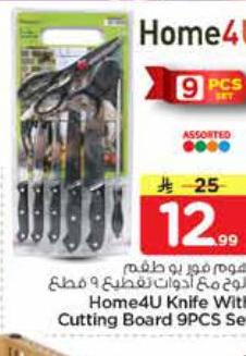 هوم 4يو طقم نو طقم لوح مع أدوات تقطيع 9 قطع