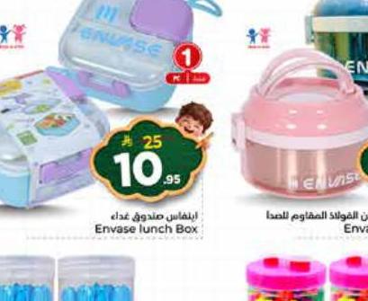 اينفاس صندوق غداء