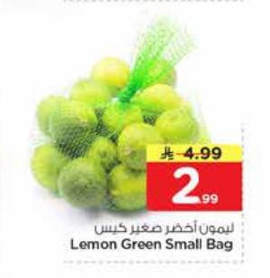ليمون أخضر صغير كيس