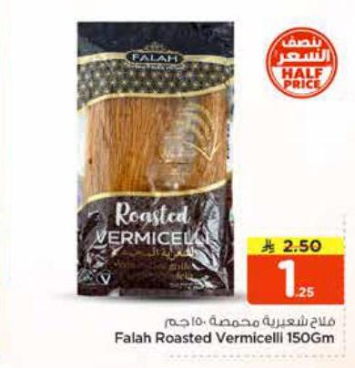فلاح شعيرية محمصة ١٥٠ جم