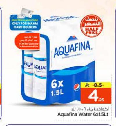 أكوافينا ماء ٦×١.٥ لتر
