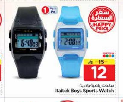 ساعات رياضية وتدنية