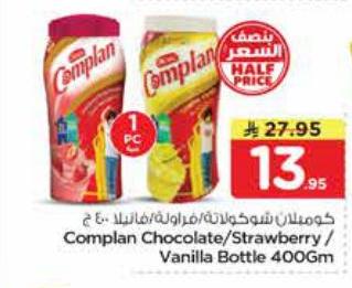 كومплан شوكولاتة/فراولة/هانيا ٤٠٠ جم