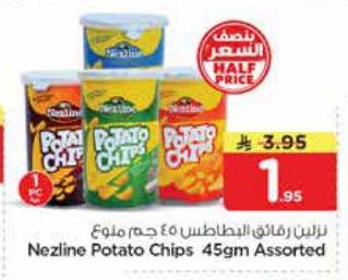 نزلين رقائق البطاطس ٤٥ جم متنوع