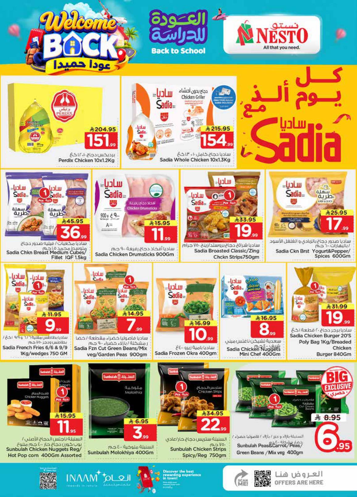 عروض نستو صفحة 8