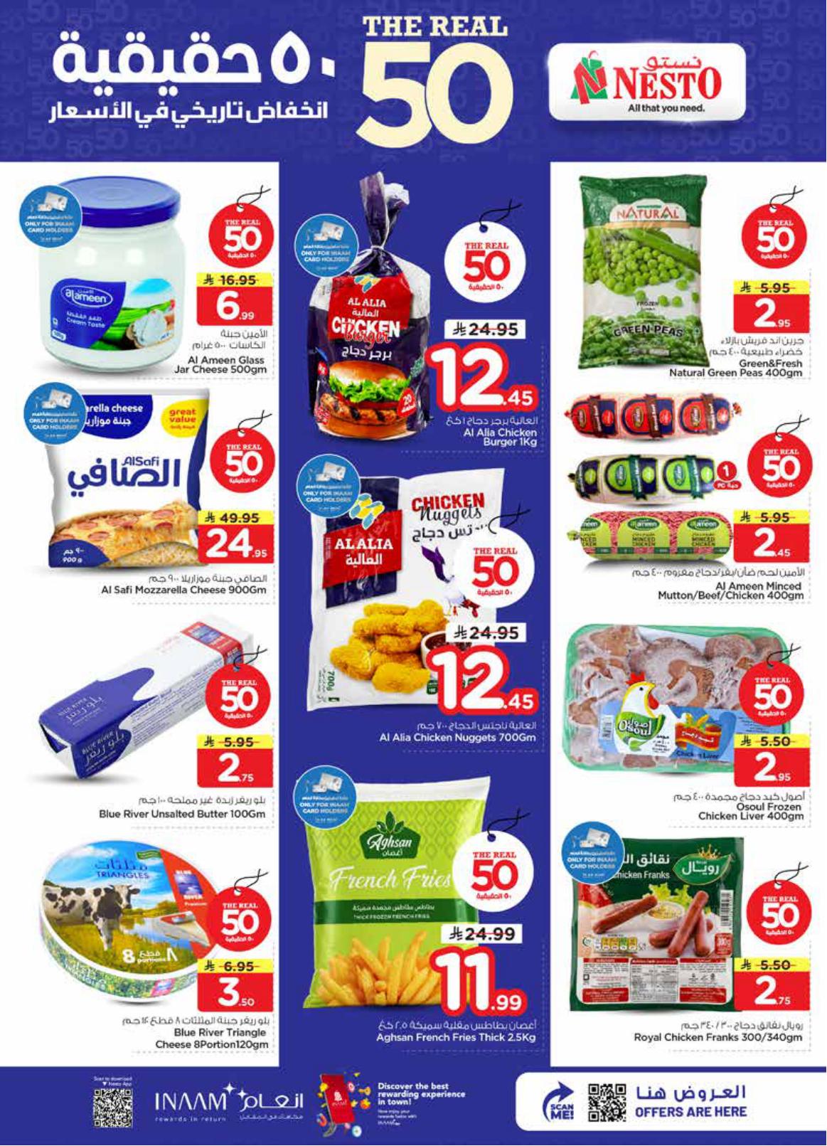 عروض نستو صفحة 8