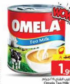 Omela Tea Milk 169gm