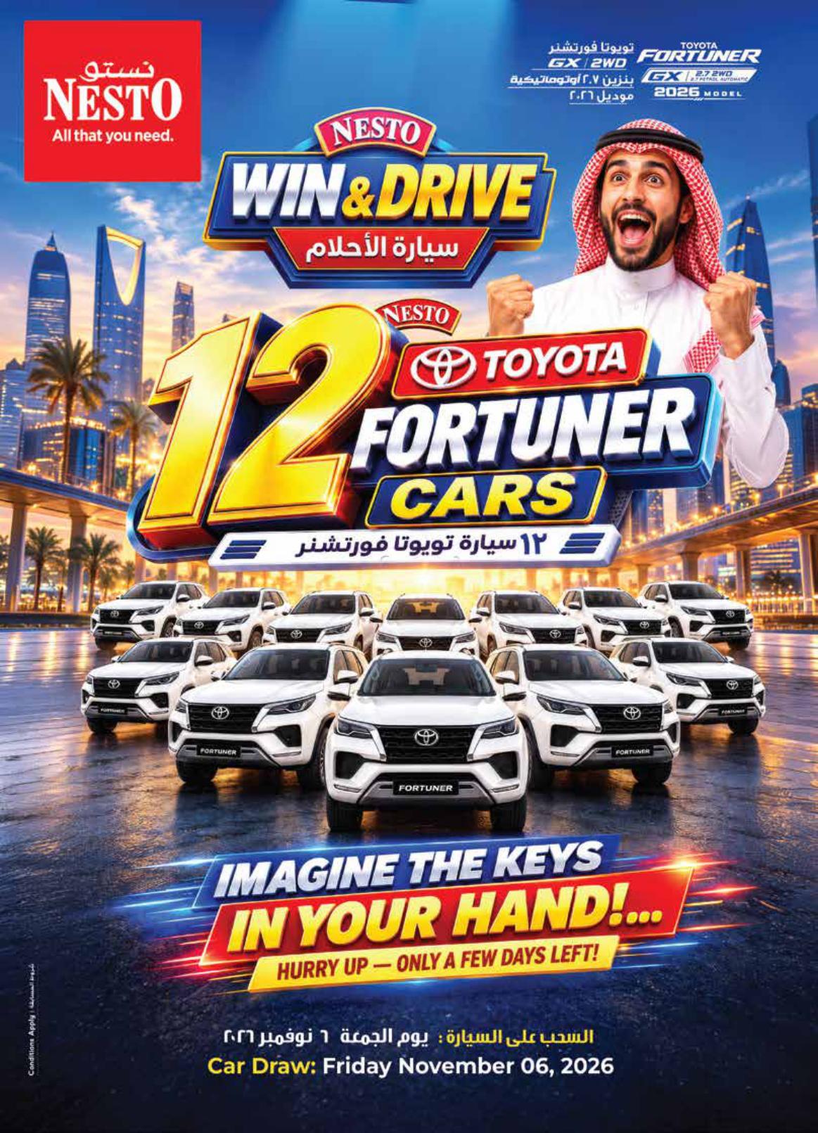 عروض نستو صفحة 42