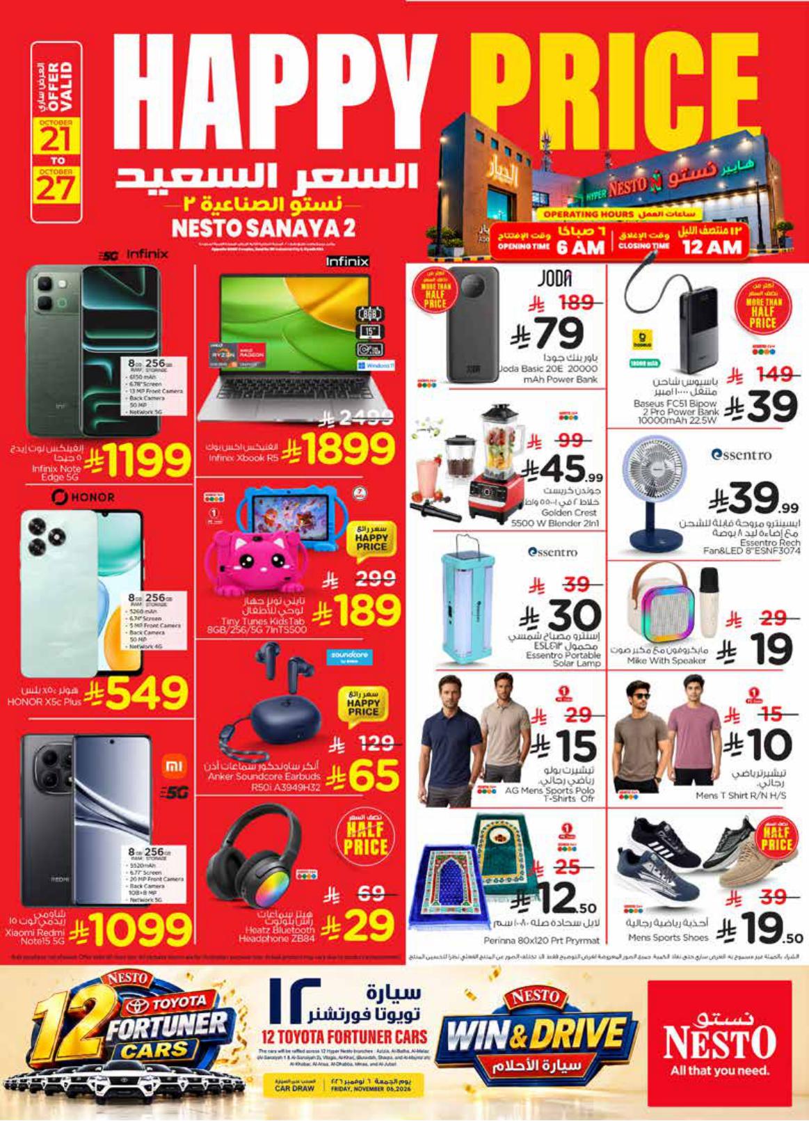 عروض نستو صفحة 10