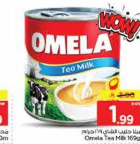 أوميلا حليب الشاي 169 جرام