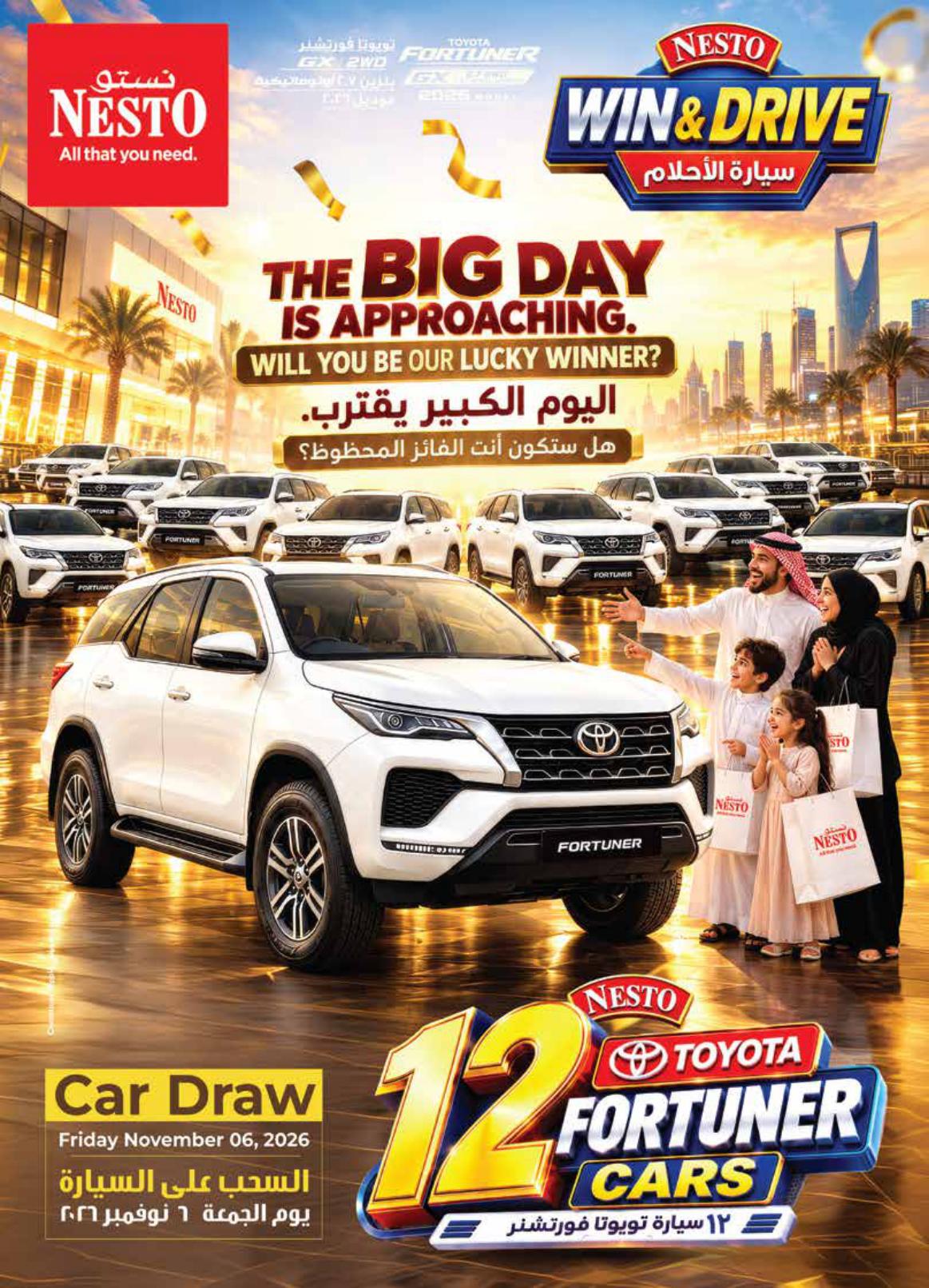 هايبر نستو صفحة 29