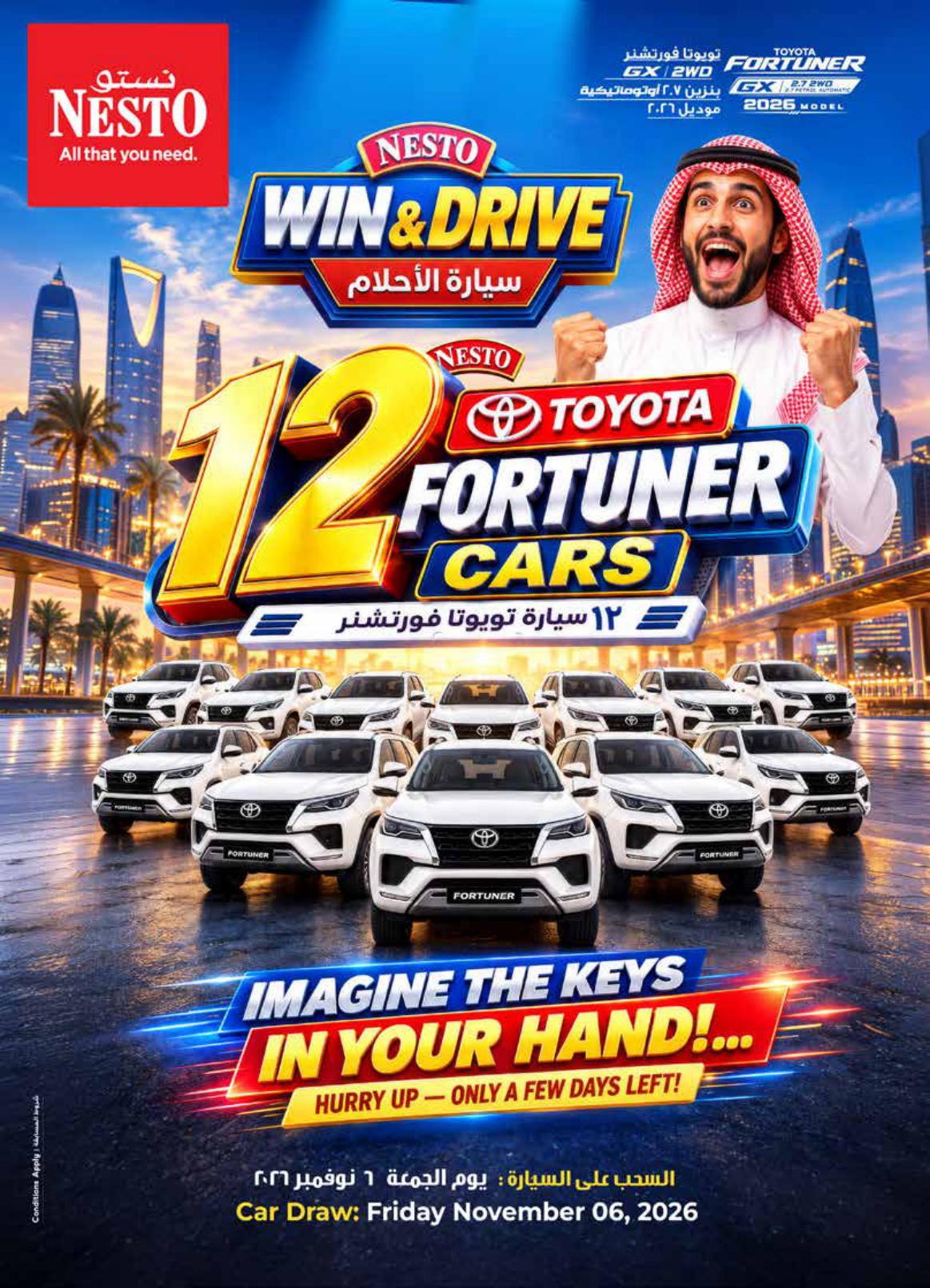 عروض نستو صفحة 2